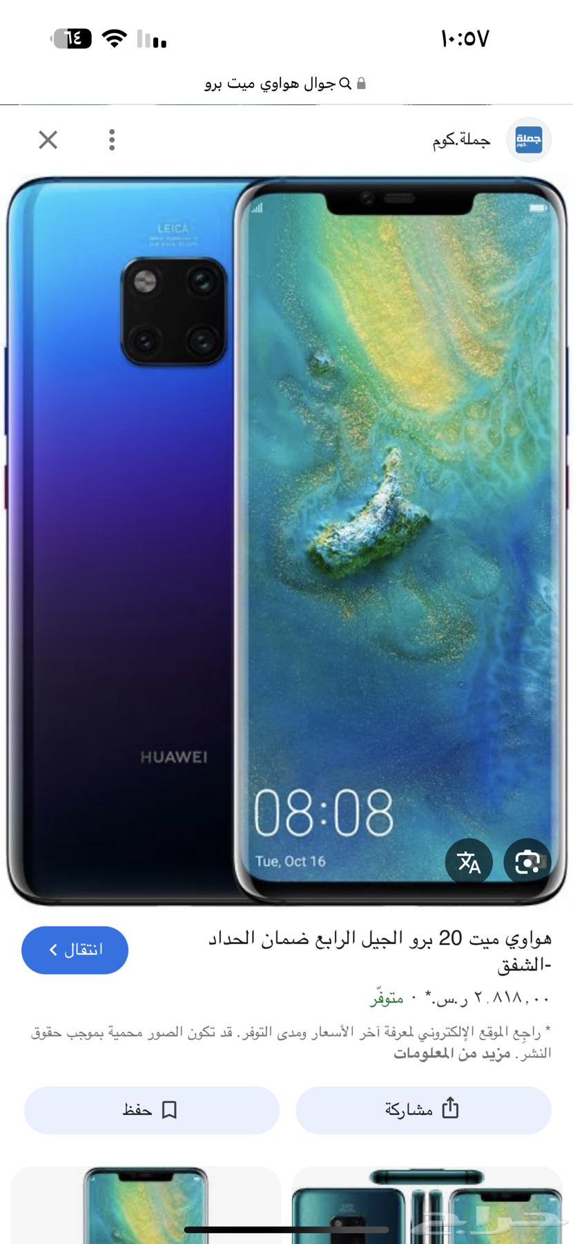 جوال هواوي64353361378691110