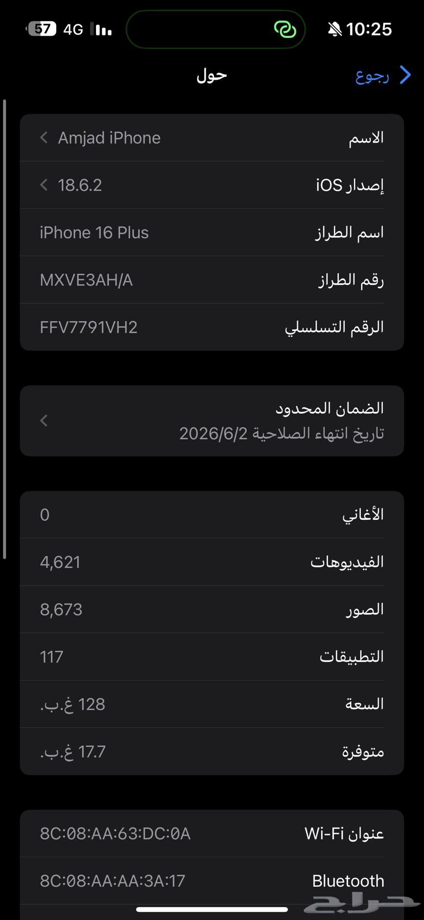 ايفوان 16 بلس64353062026625110