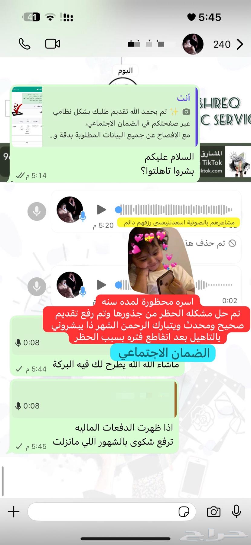 الضمان الاجتماعي63617341460611114