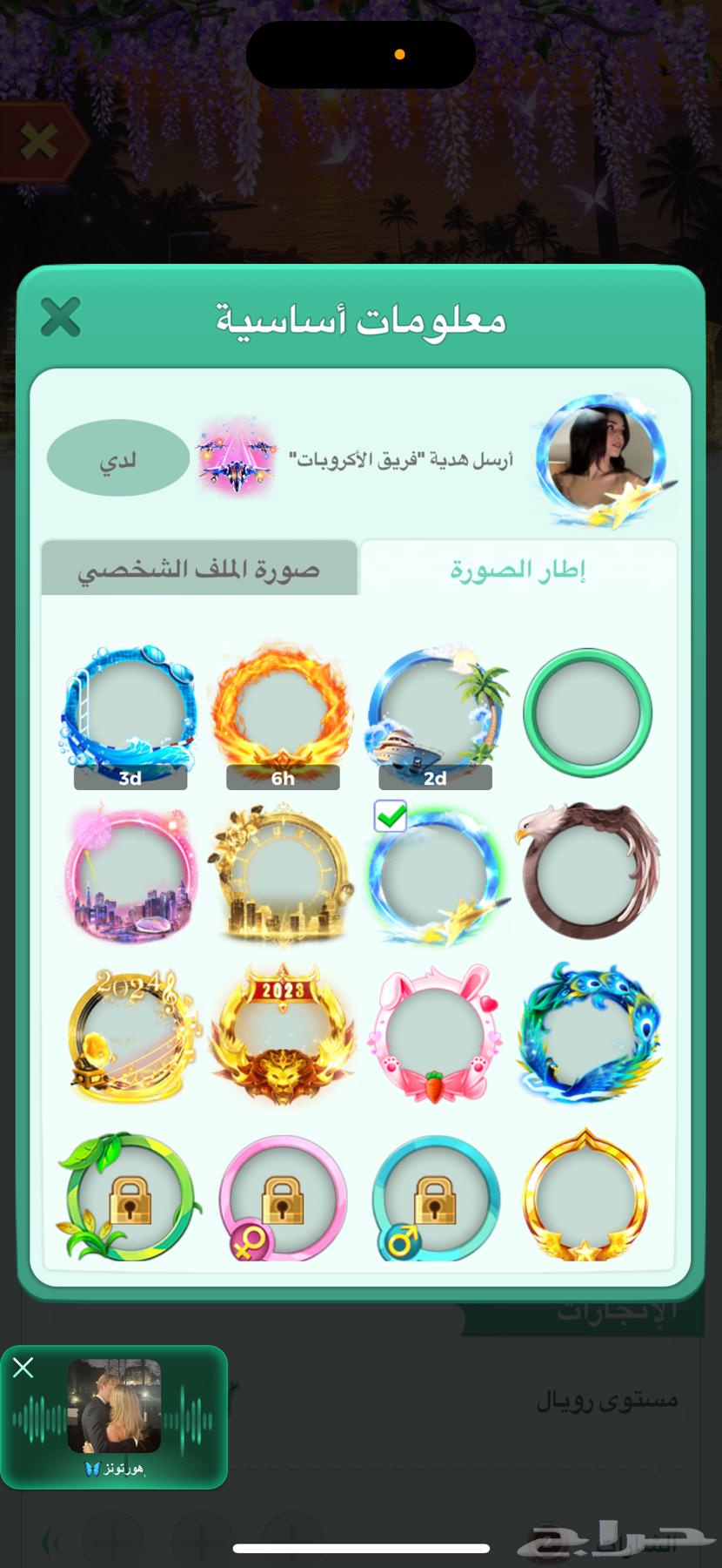 حساب لودو للبيع64349941446274110