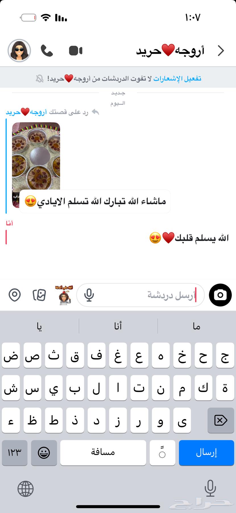 عريكه جنوبيه64350070876802113