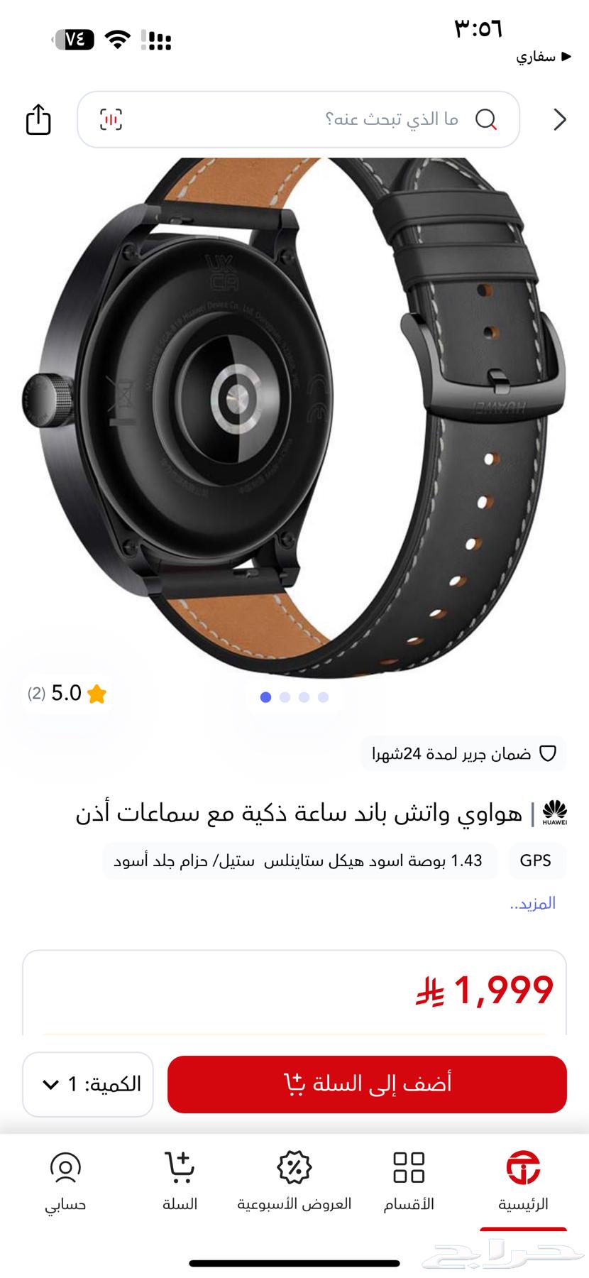 ساعة هواوي الذكية تعمل بالبلوتوث64362257203587113