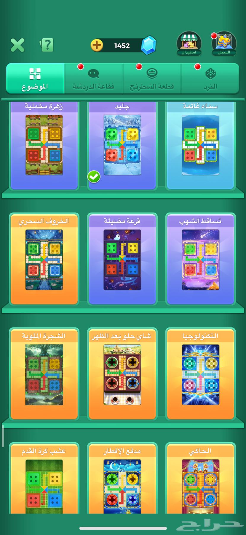 حساب لودو للبيع64349941446274112