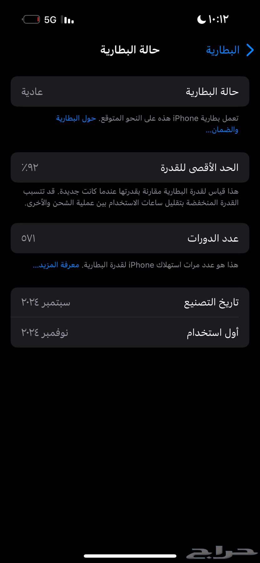 ايفون 16 العادي64361341539970111