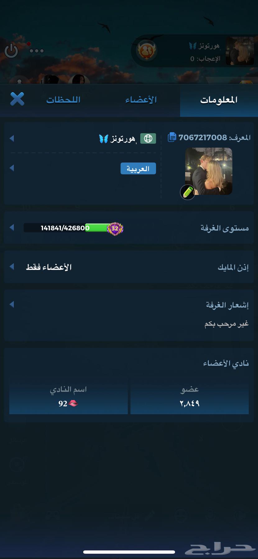 حساب لودو للبيع64349941446274113