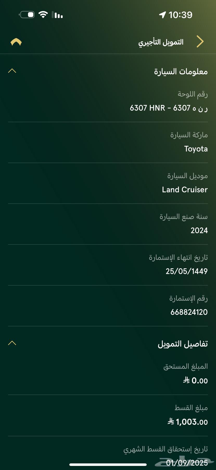 لاندكروز عبد اللطيف L2 2024 لؤلؤي للتنازل دفعتين 135 الاهلي64507389156867111