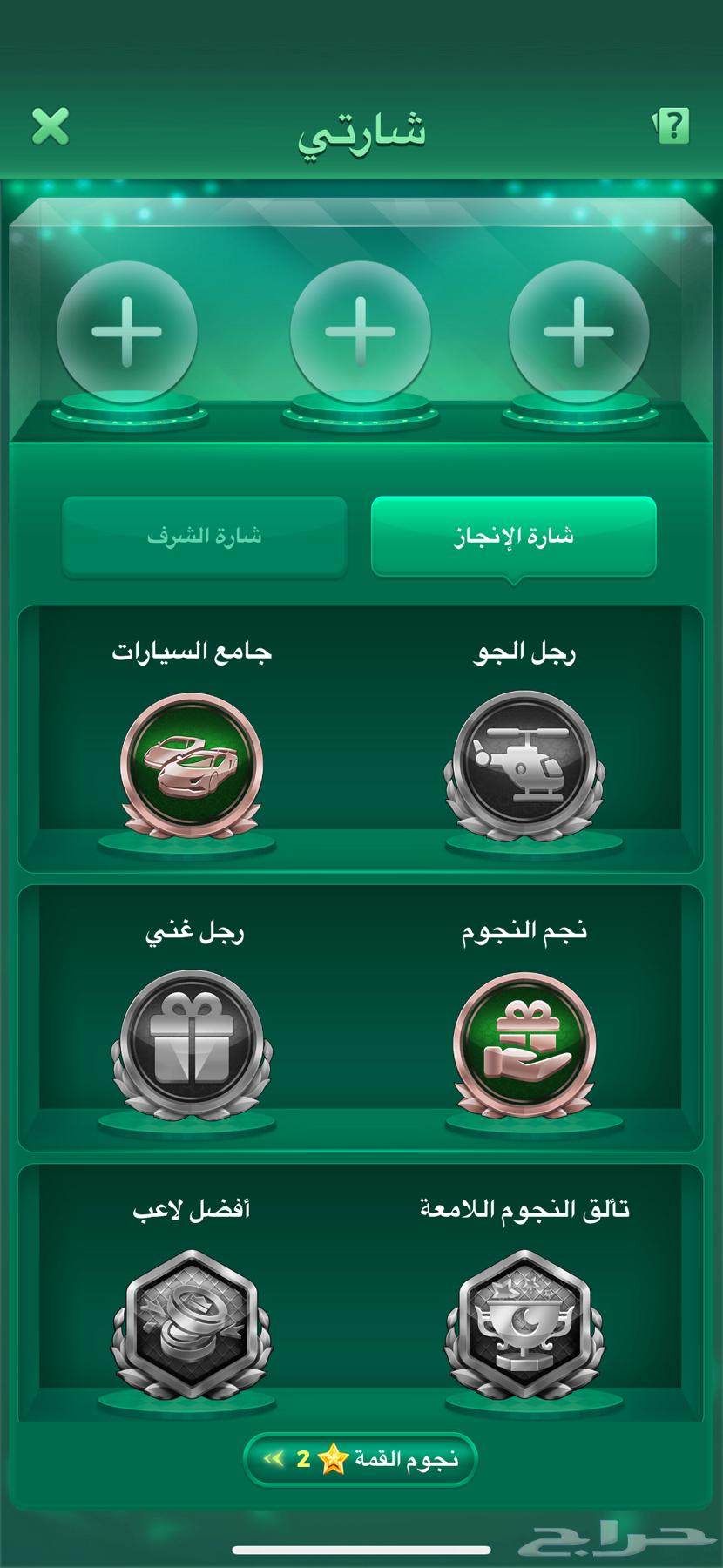 حساب يلا لودو للبيع64358367071490113