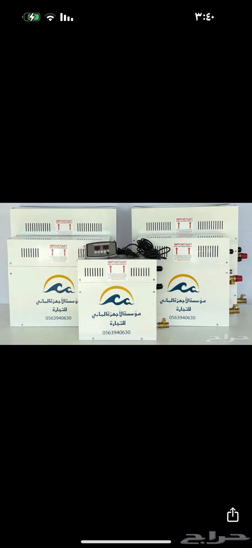 جهاز بخار64356340249987112