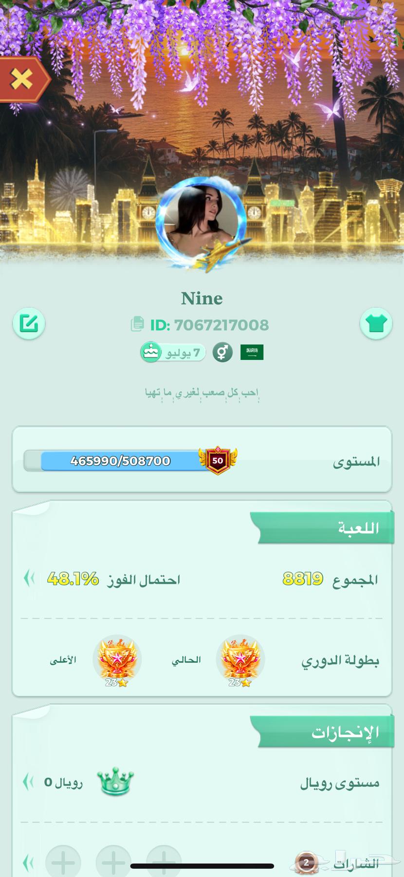 حساب لودو للبيع64349941446274111