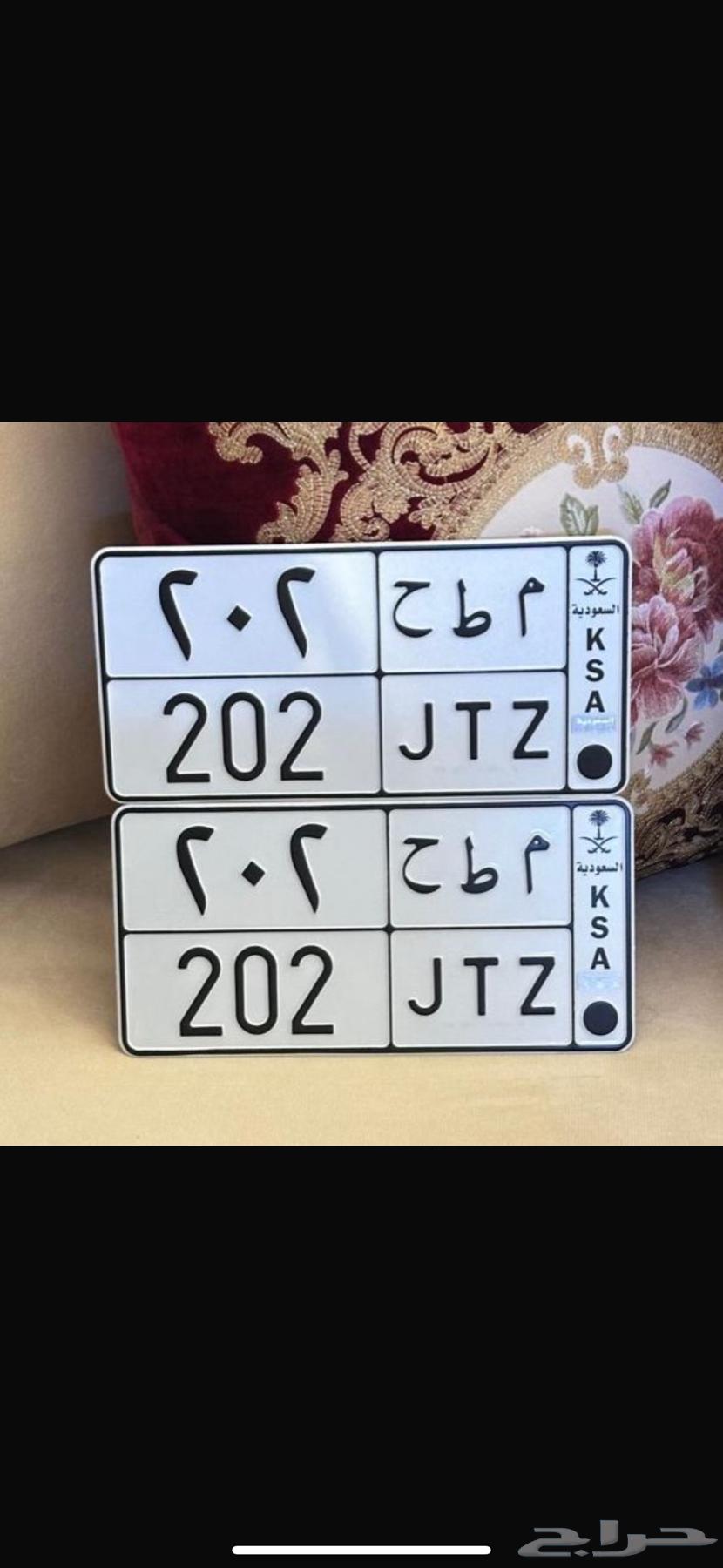 لوحة مميزة خصوصي أرقام مقفلة64496336670210110