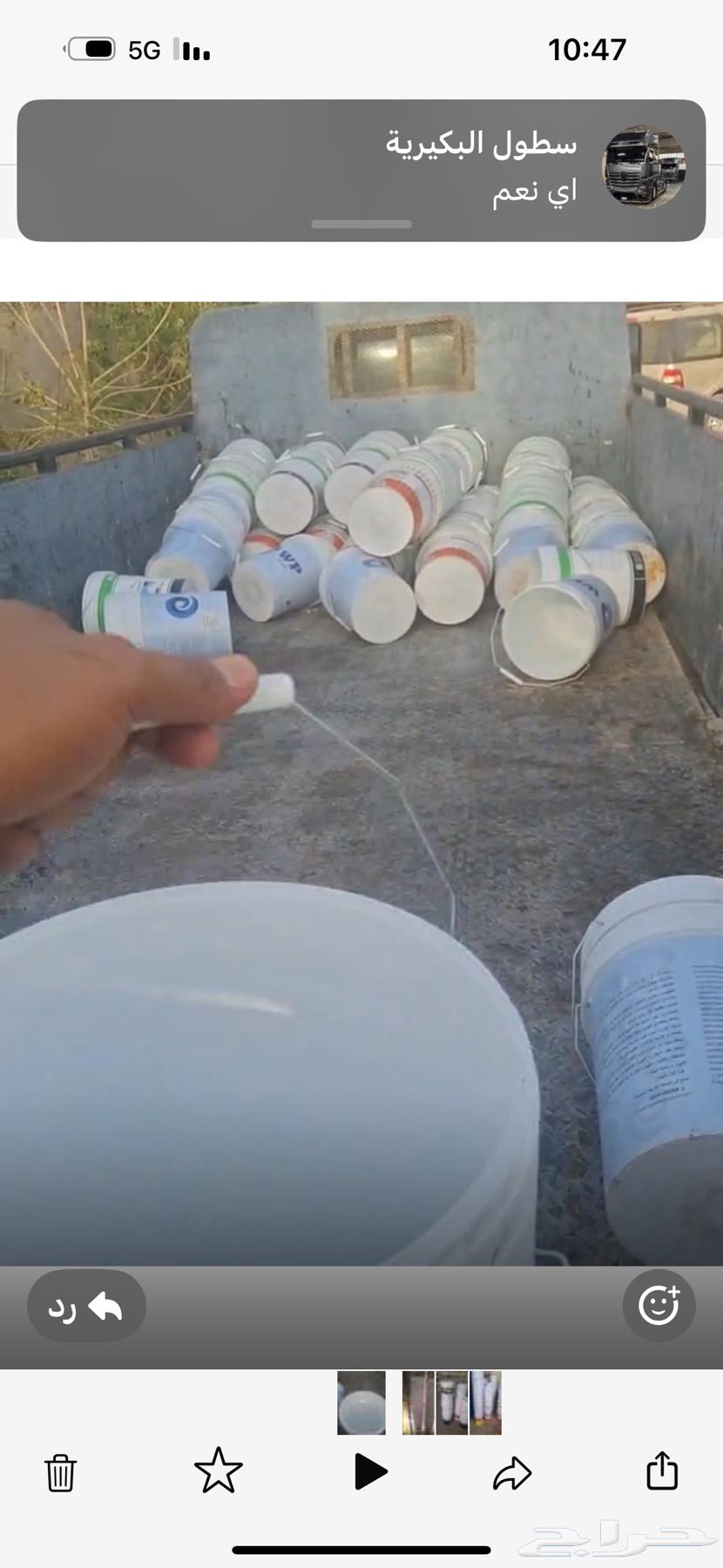 سطول بوية شبه جديدة64353269926274110