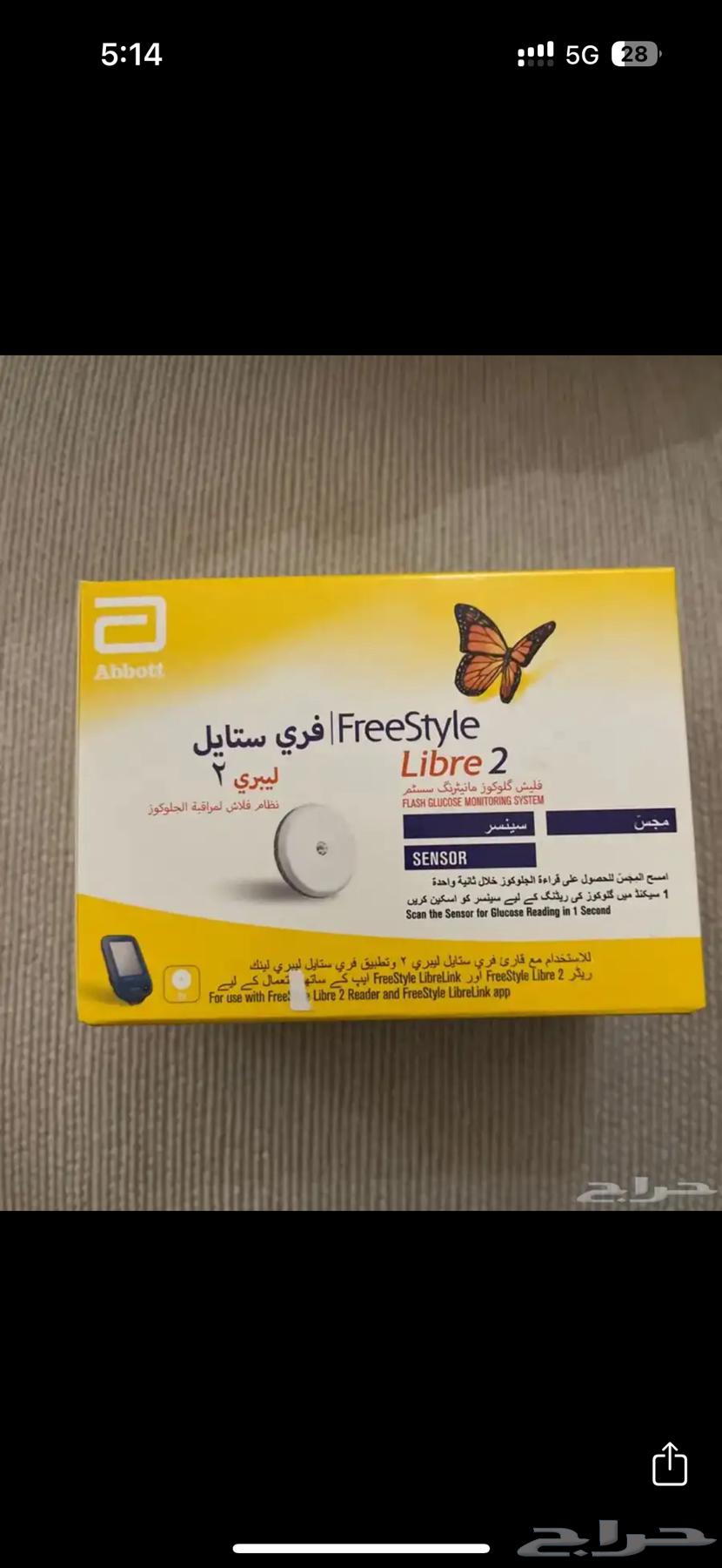 FreeStyle Libre Glucose Sensor64503036313987110