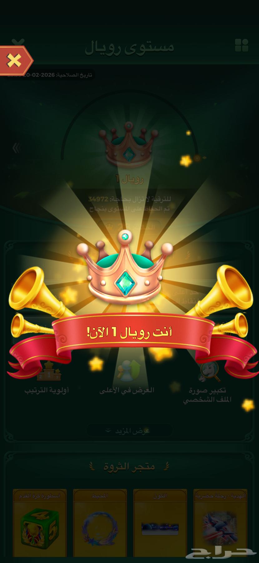 حساب يلا لودو للبيع64358367071490112