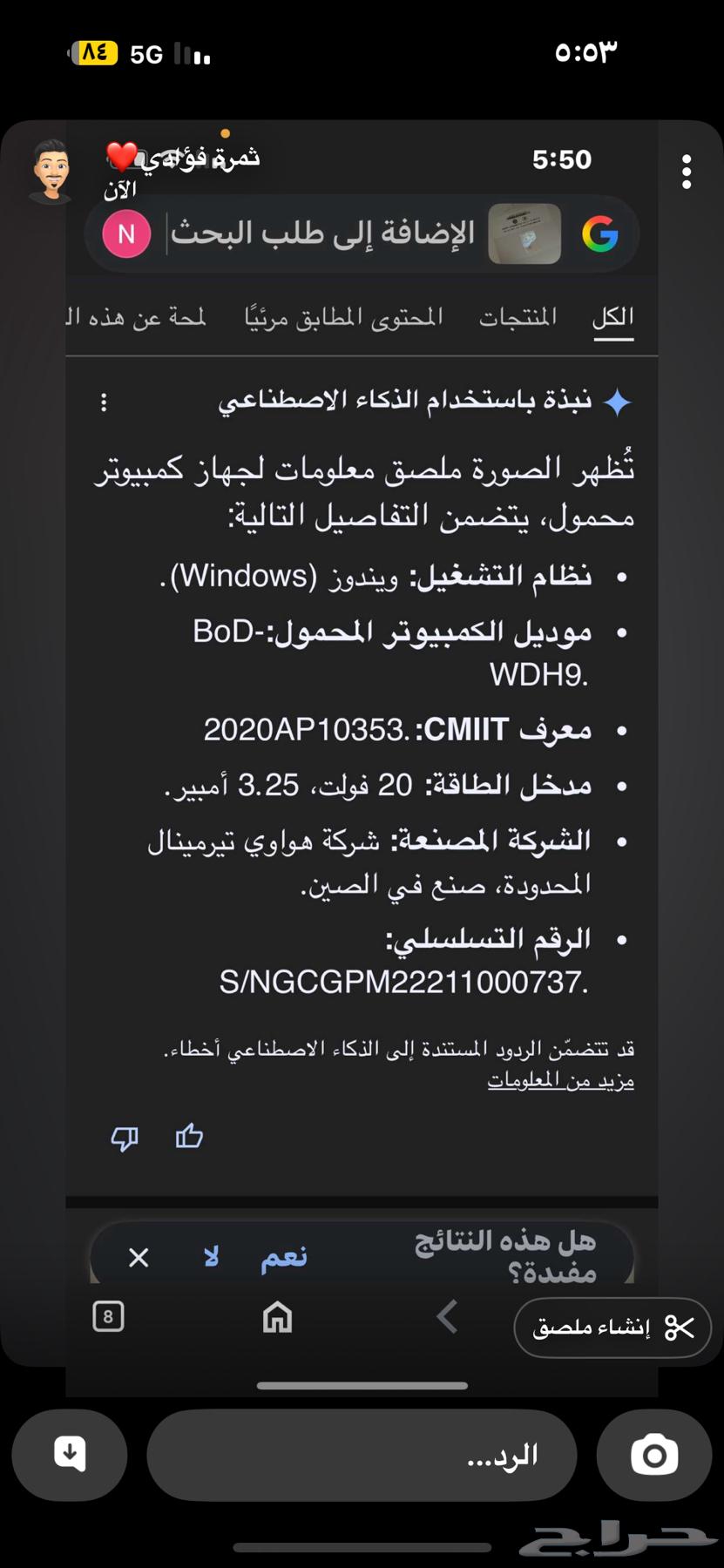 لابتوب BODWDH964358113786243113