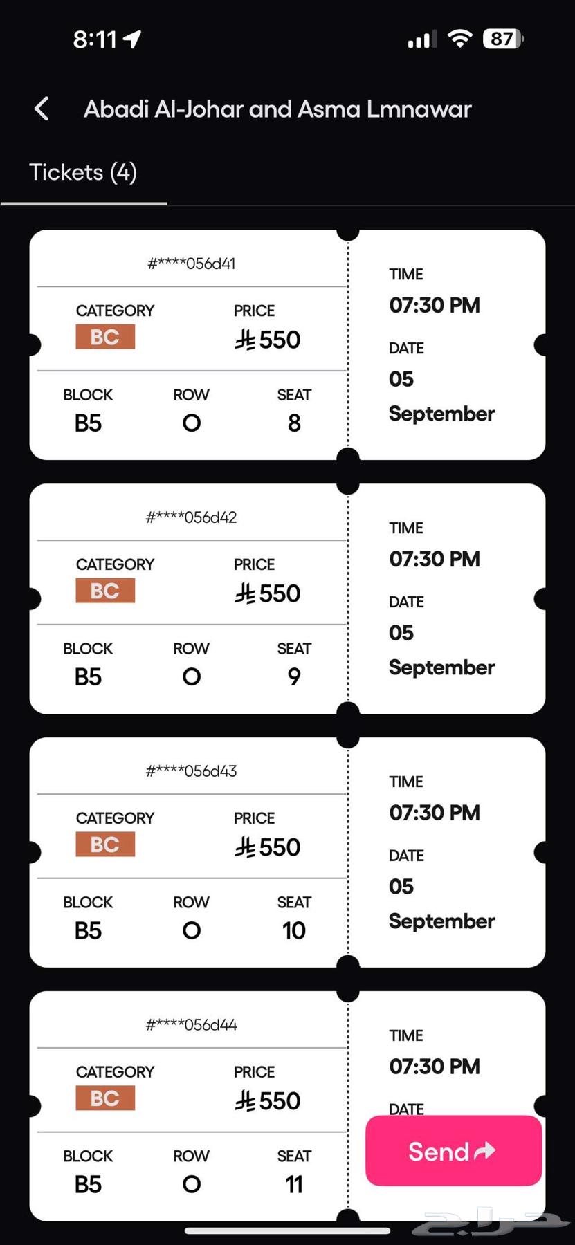 عبادي الجوهر يوم 5 سبتمبر VIP وعادي64360183618947112