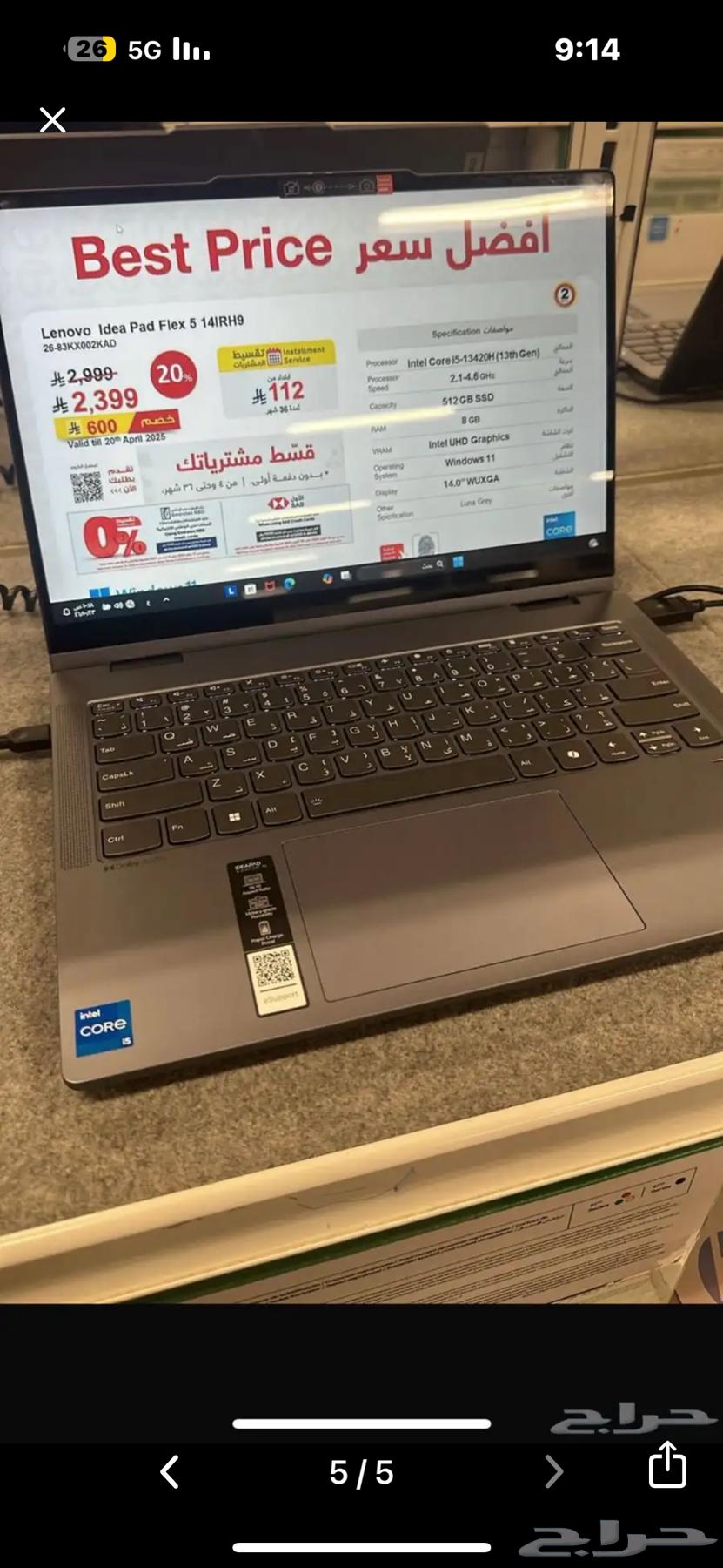 لابتوب للبيع64360623697283112