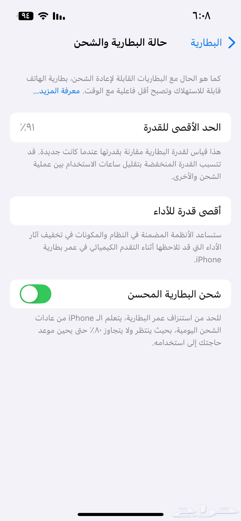 ايفون 13 برو 256 قيقا64358250013698110