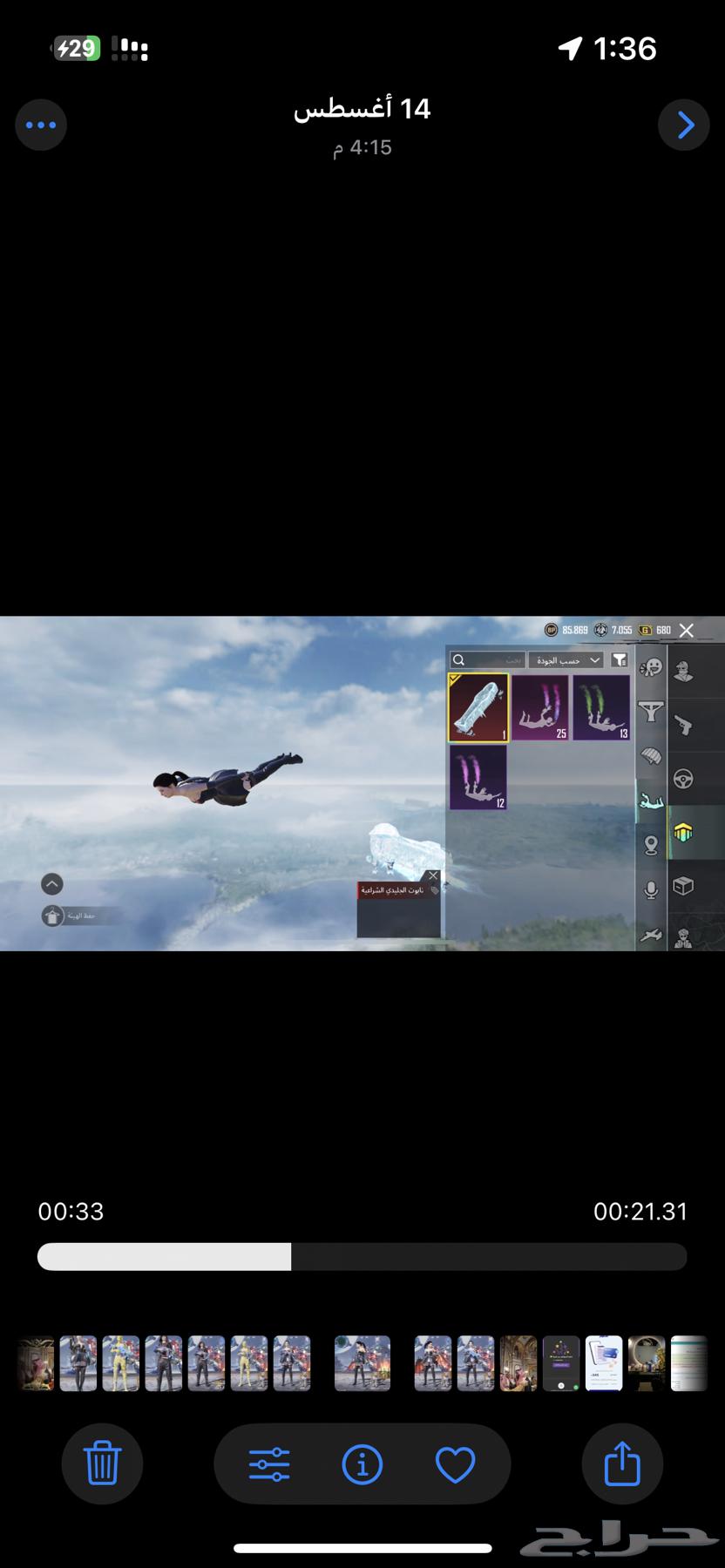 حساب ببجي64368310375170112