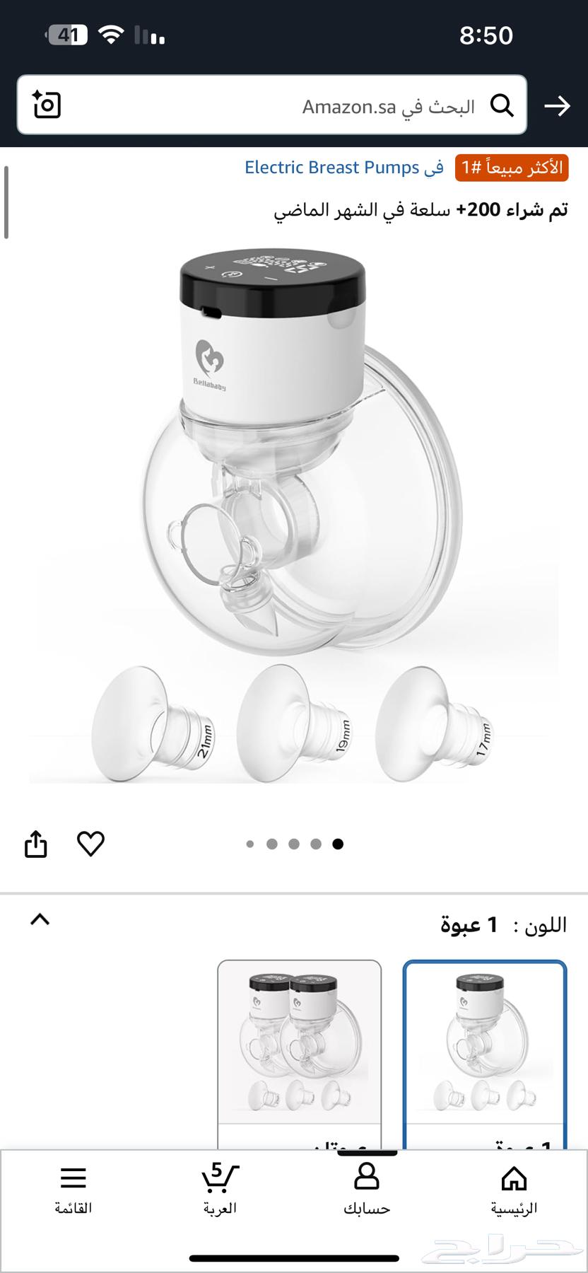 شفاط حليب64360391619201111