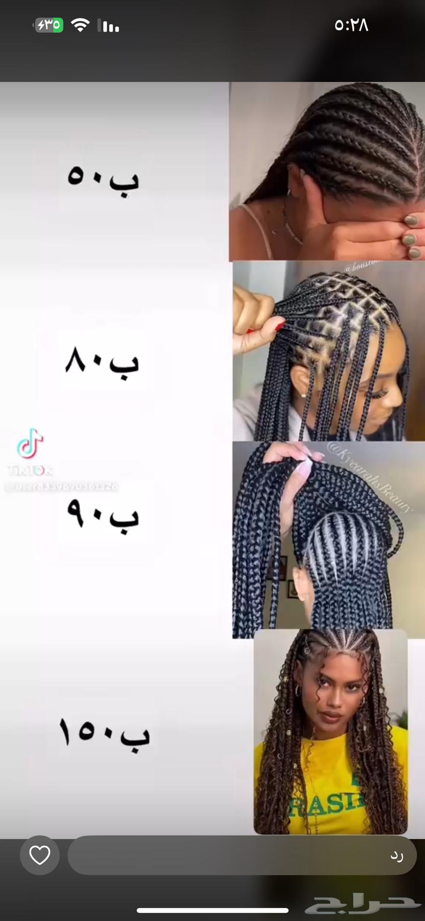 عروض يوم الوطني63617343556737113