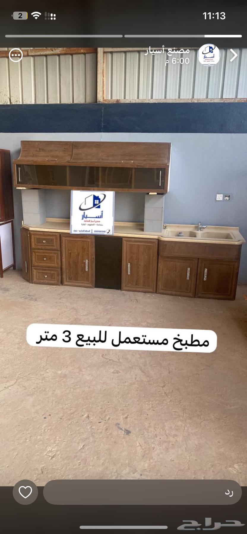 مطابخ مستعمله للبيع64361998408323111