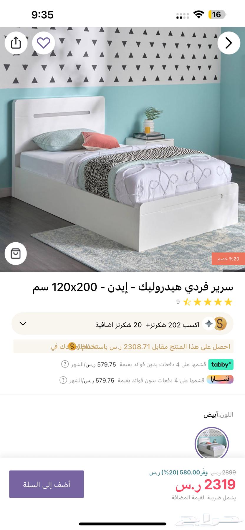 للبيع سرير فردي بصندوق تخزين64360900226435110