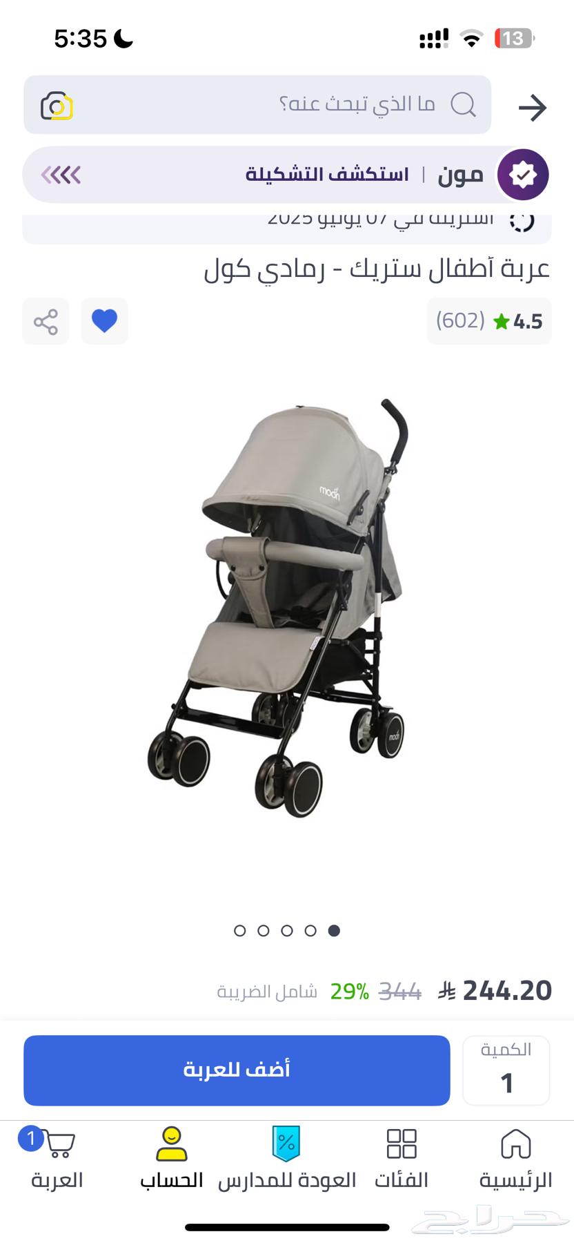 عربة أطفال للبيع جديده استخدام شهر فقط64357806701186110