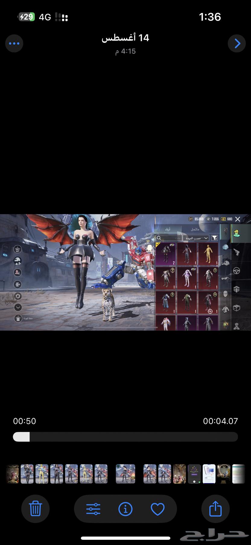 حساب ببجي64368310375170110