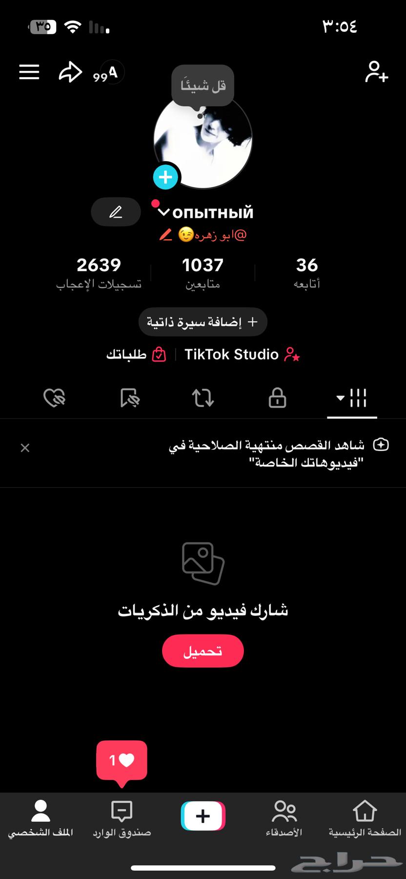 يوزرات تيك زهران نوادر64350644899203111