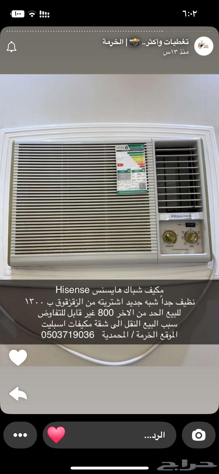 مكيف شباك 18 وحدة هايسنس Hisense64349375175298110