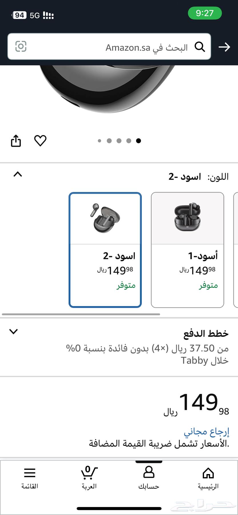 سماعه ايربودز من أمازون استخدم يوم واحد فقط64352673494787110
