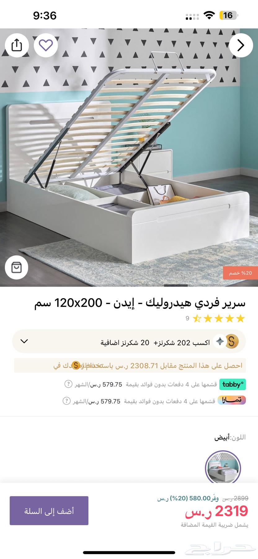 للبيع سرير فردي بصندوق تخزين64360900226435111