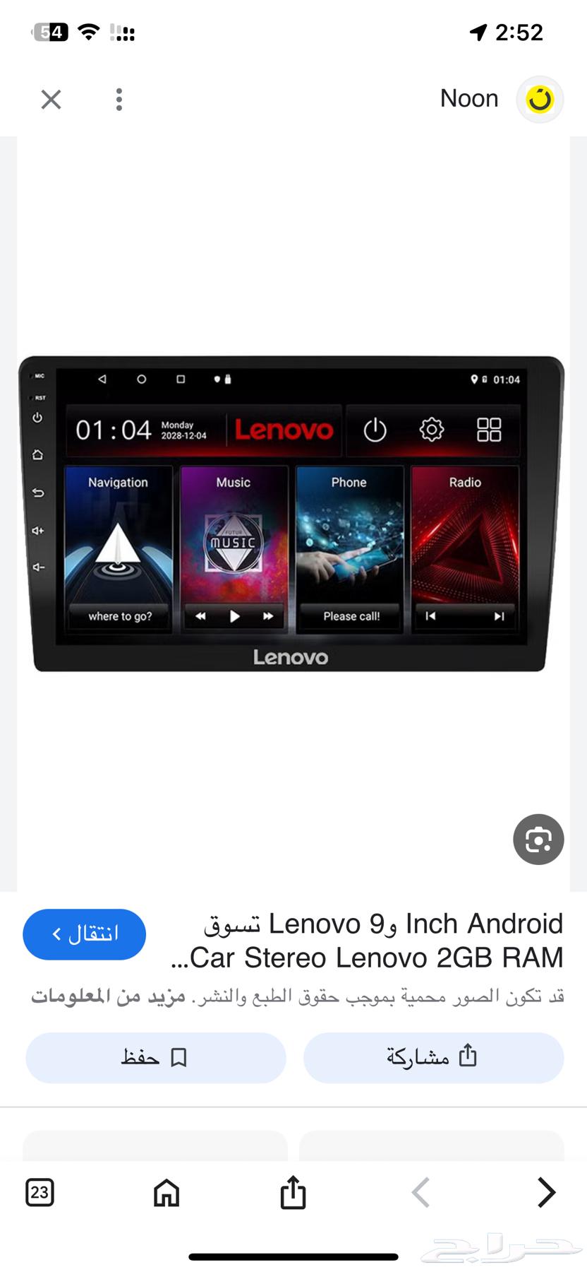 شاشه سياره تركب على اي سياره64494413944578110