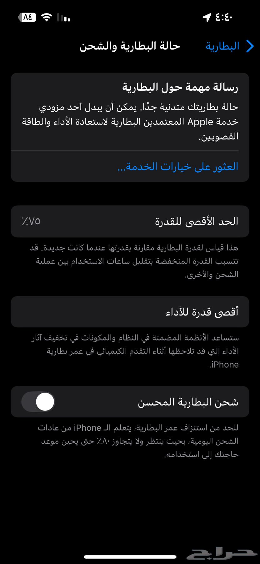 ايفون 13 برو64359073340546114