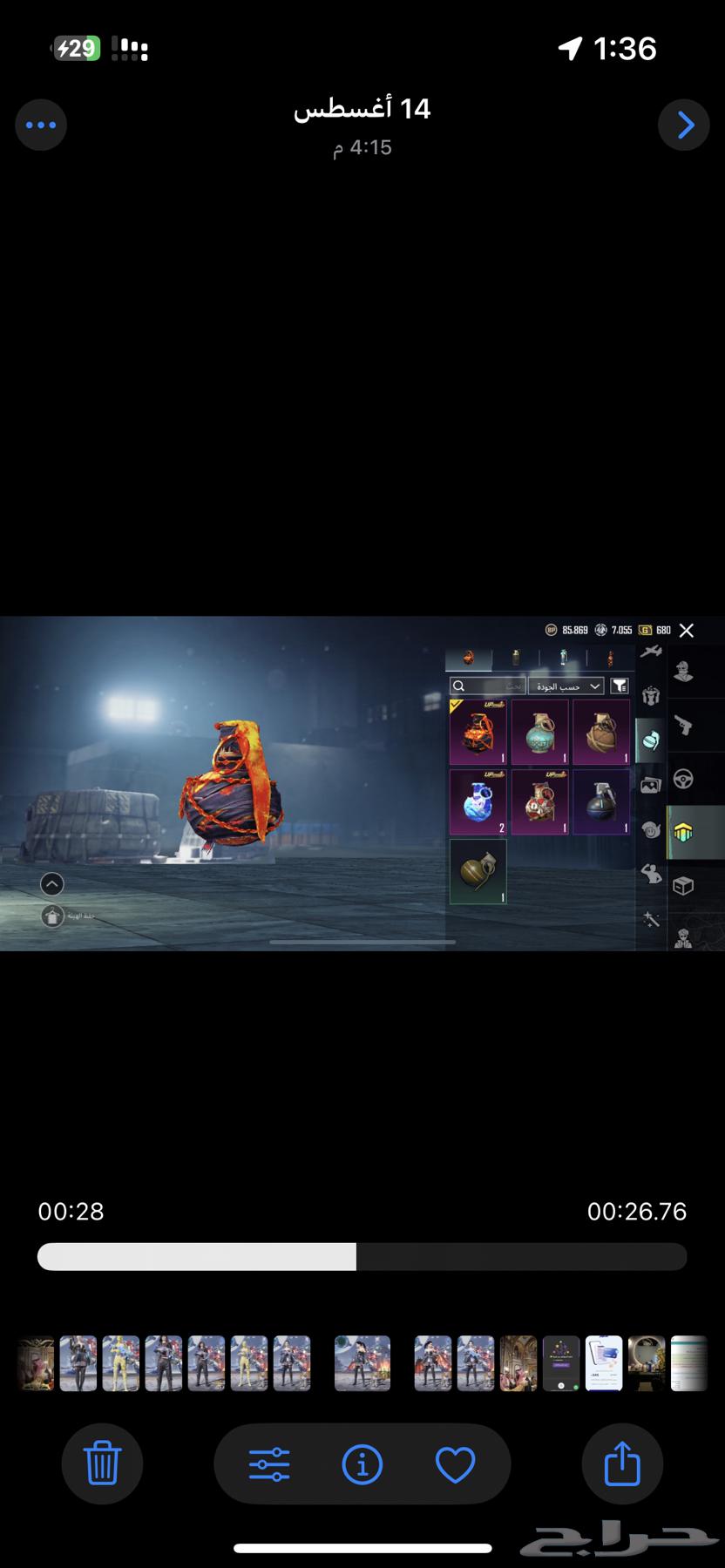 حساب ببجي64368310375170113