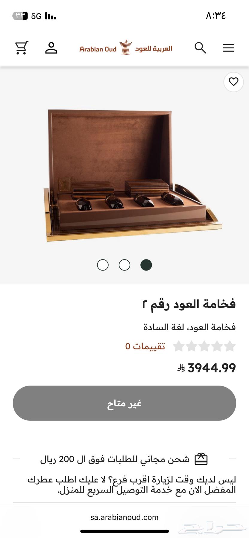 بكس هدية الفخامة عطور وعود بحالتها الاصلية السعر 350064361400120833110