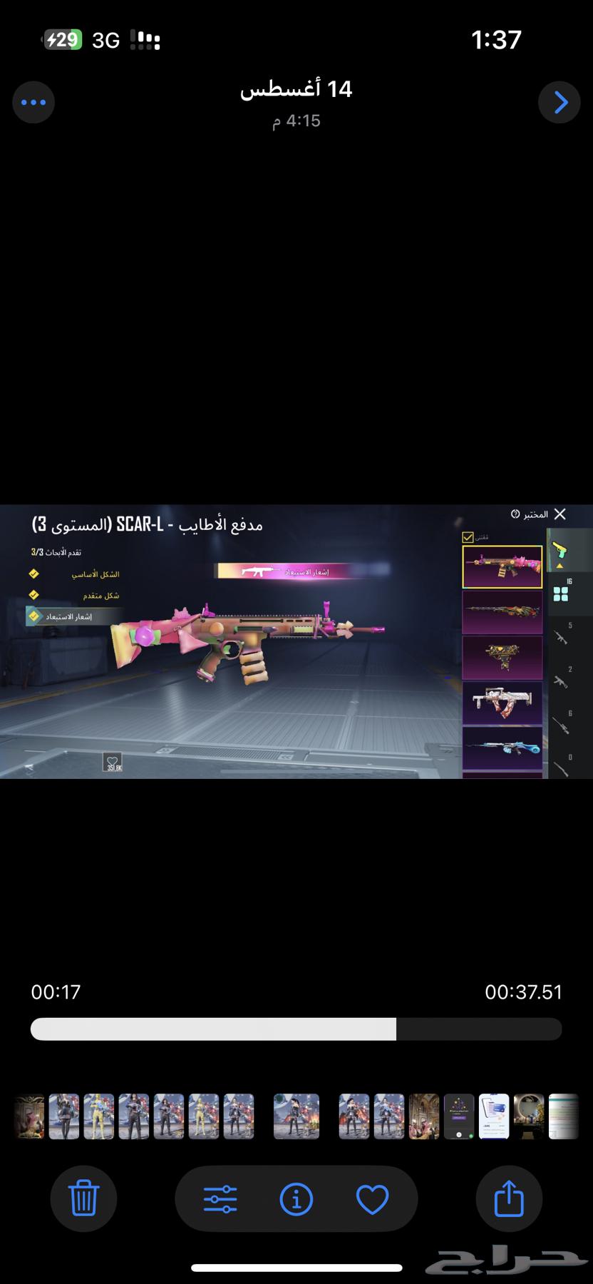 حساب ببجي64368310375170114