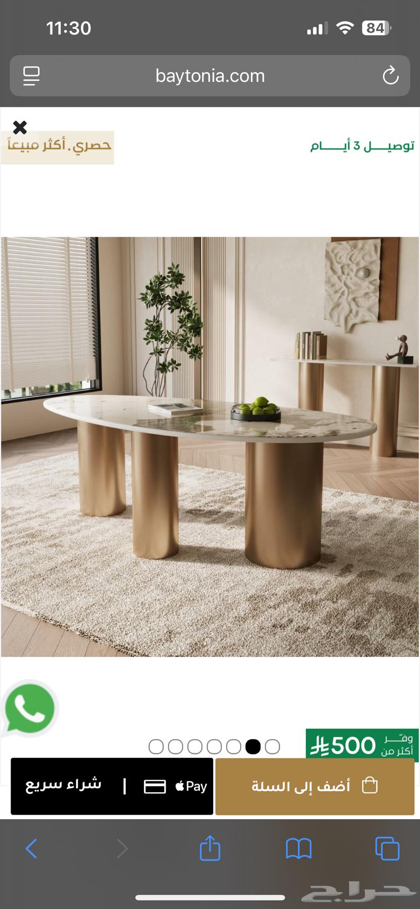 طاولة طعام 6 اشخاص ذهبي ورخامي64353661537537112