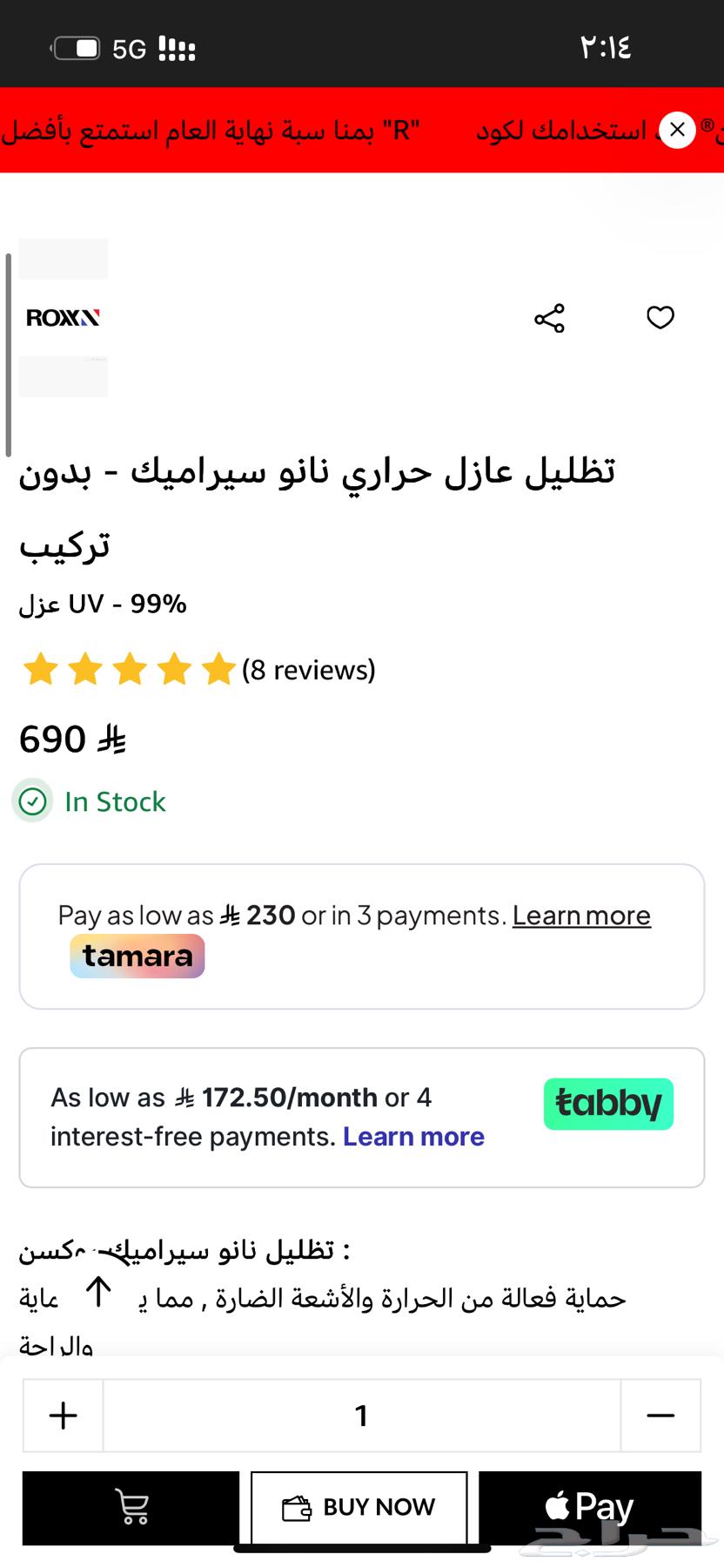 Thermal Insulation from Roxon Company64500326017537111