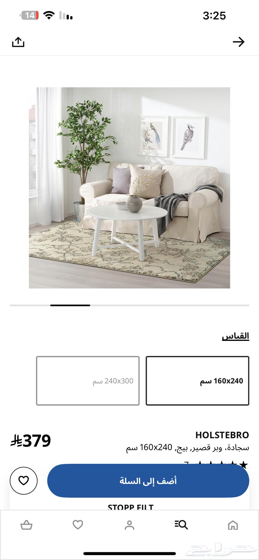 سجاده جديده غير مستخدمه64356310571266113