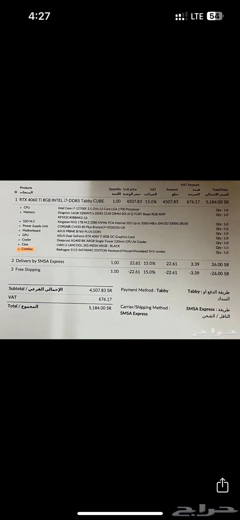 pc 4060ti  cor i7-12700f64357453179009111