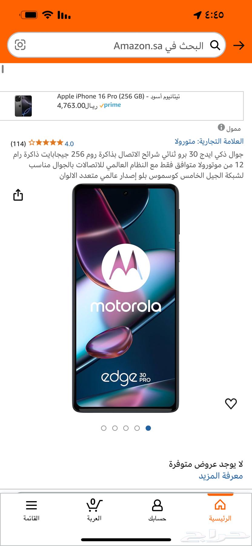 Mobile64357113994626113