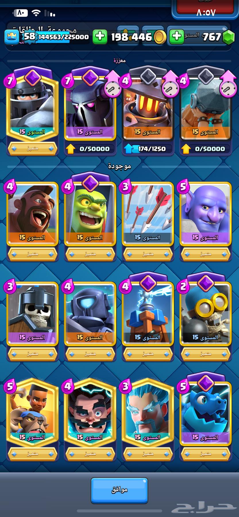 حساب كلاش رويال وكلاش اوف كلانس64360478425731112