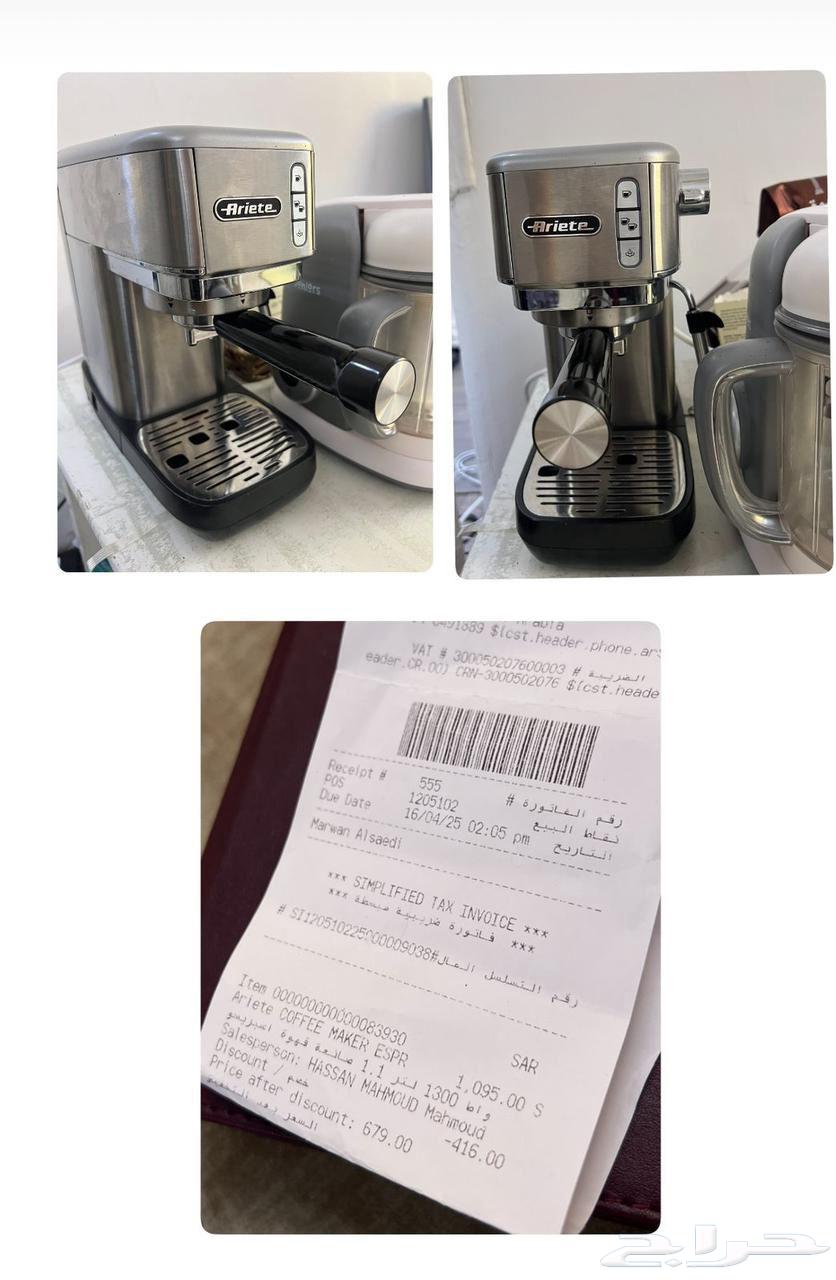 Ariete Espresso Machine64358191992963110