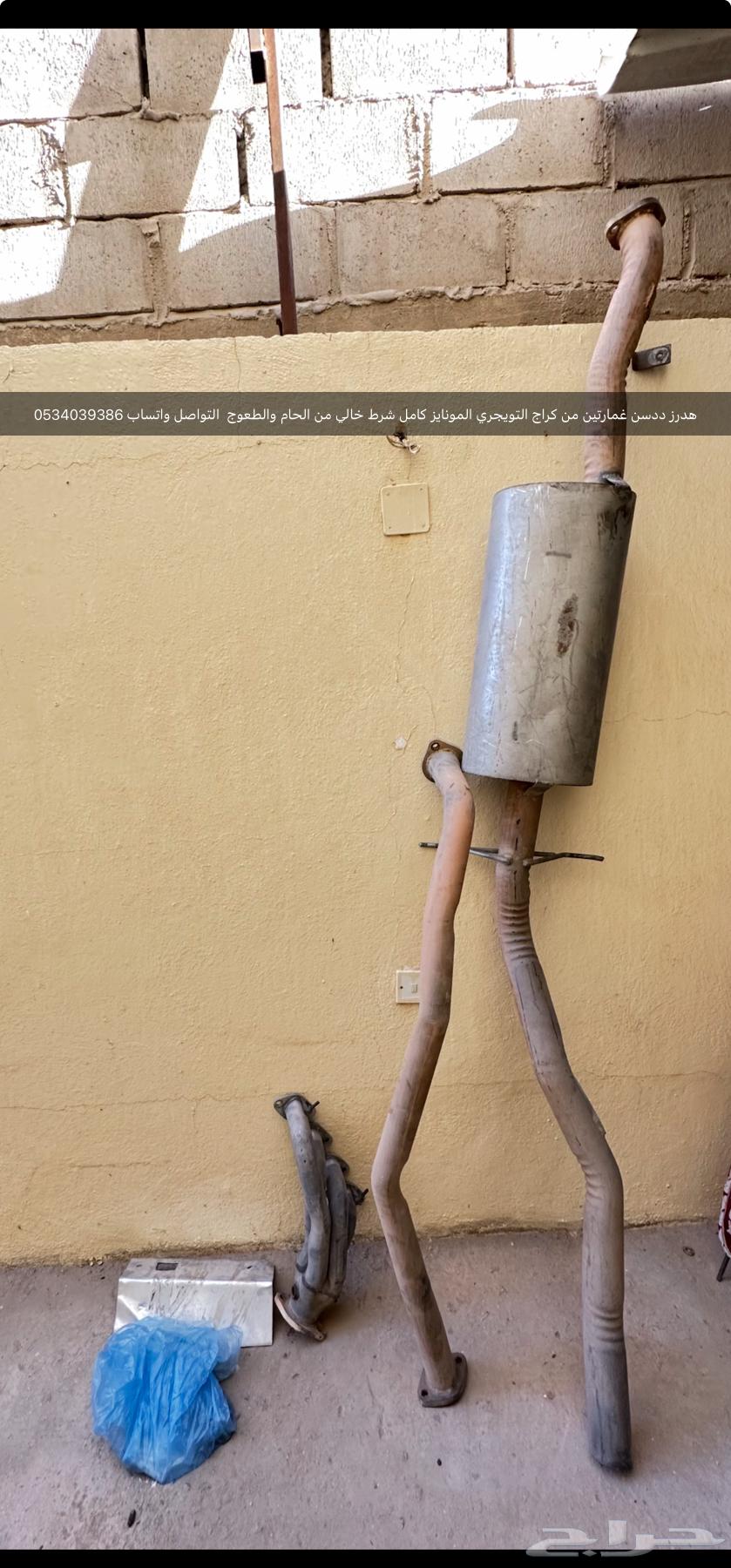 هدرز ددسن غمارتين المونايز بلكامل خالي من الحام والطعوج ا64505951156098110