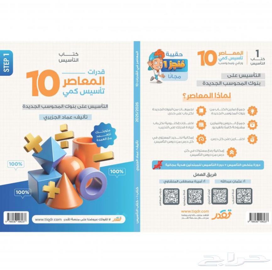 Al-Mu'asir 1064360652721665110