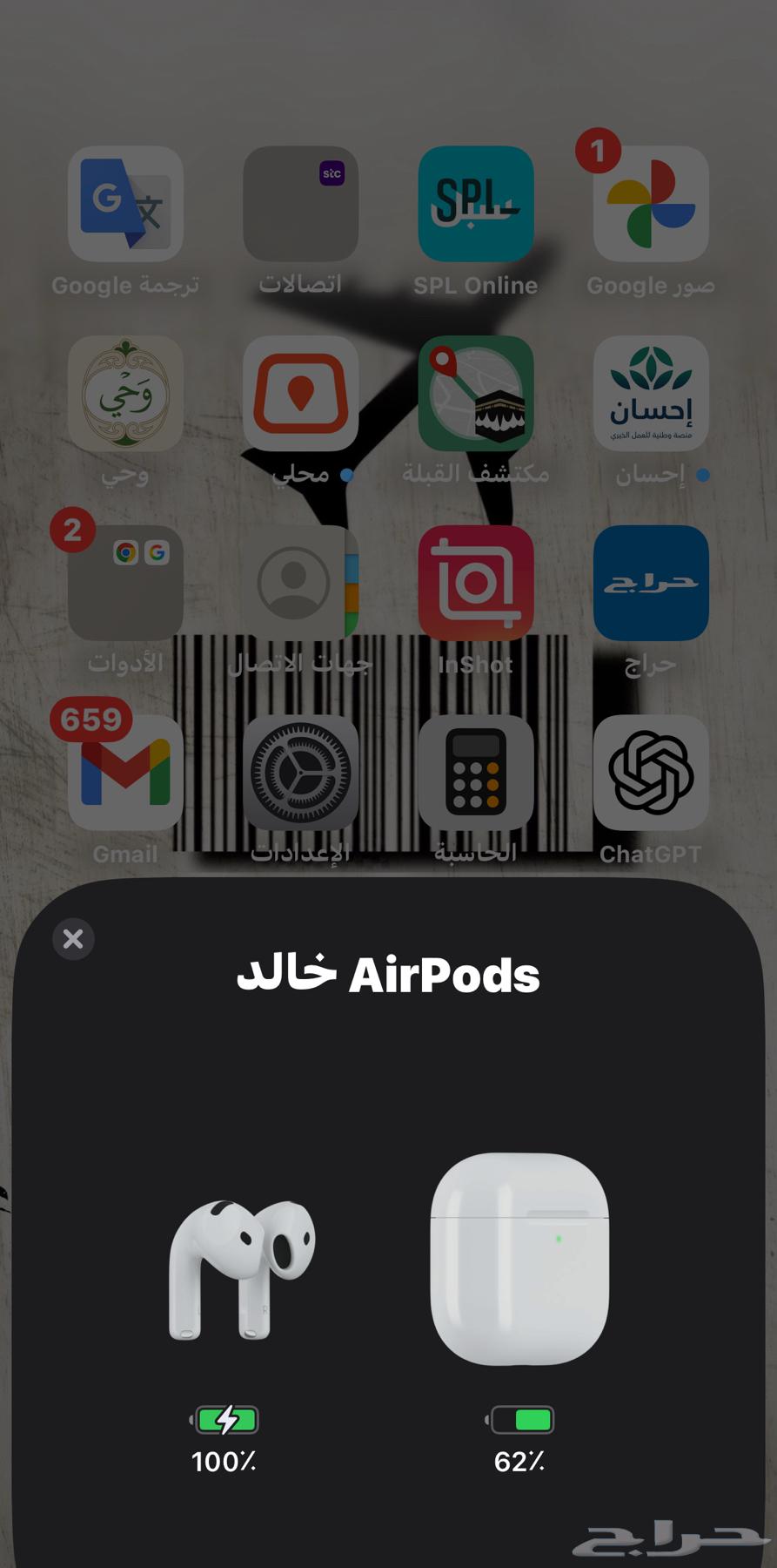 سماعه ايربودز 464361415198849113