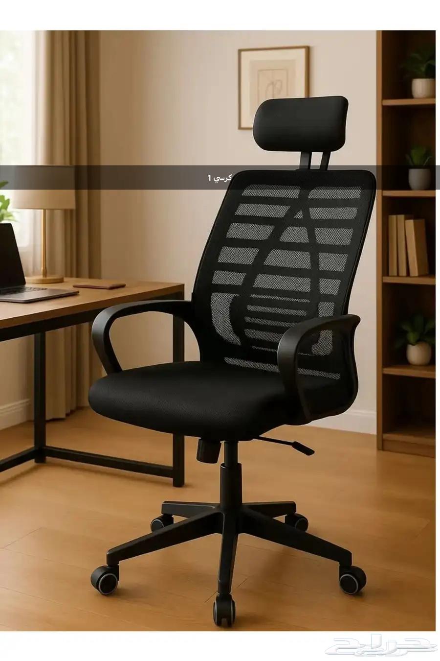 كرسي مكتب شبكي دوار64350144812546110