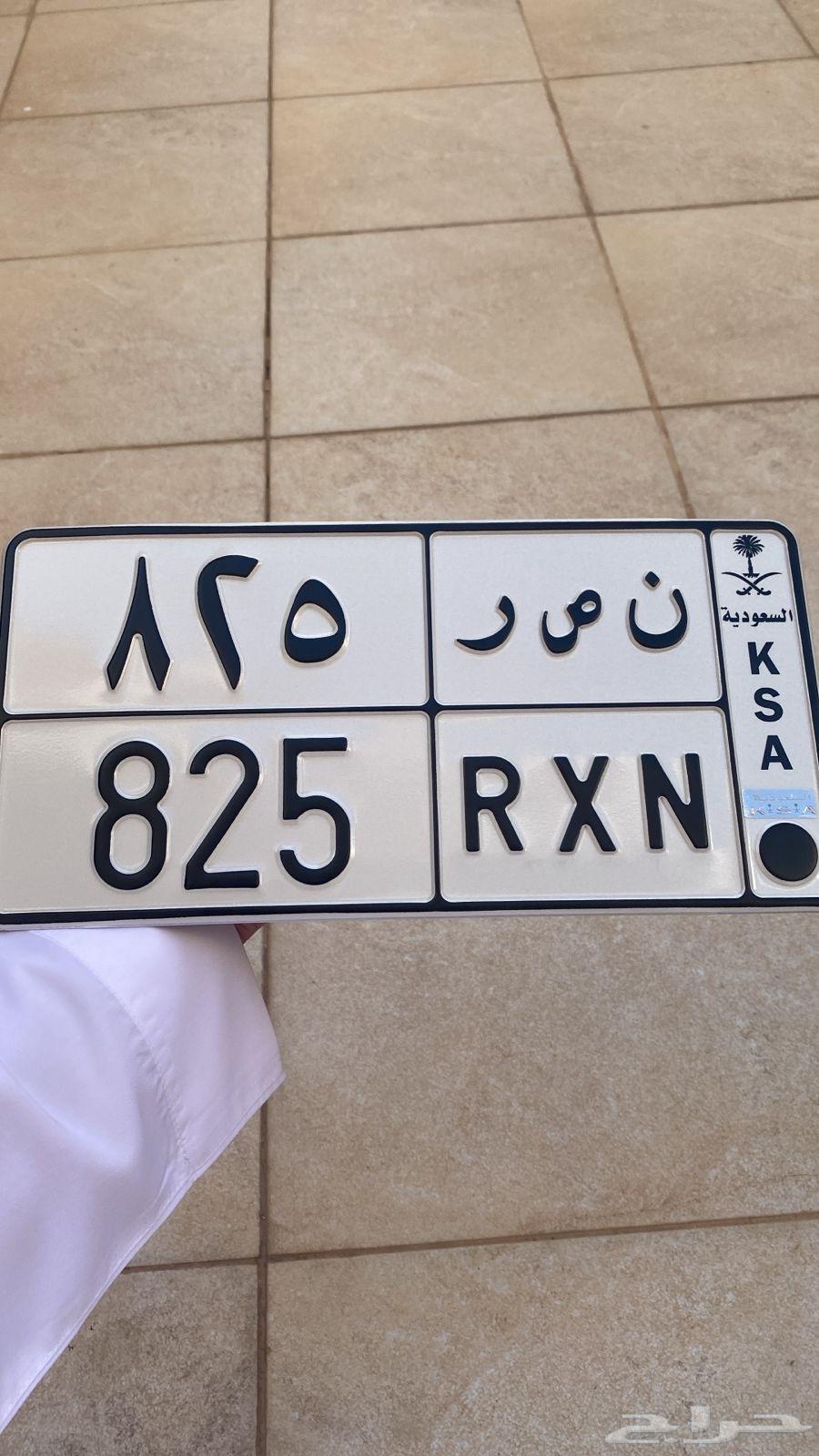 لوحه خصوصي ( ن ص ر )64505660354691110