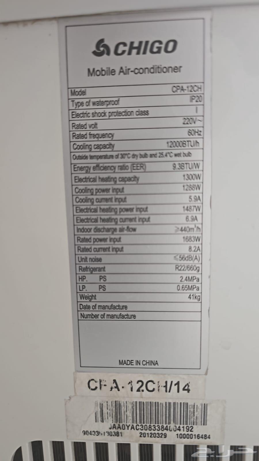 مكيف متنقل فريون64355713121410112